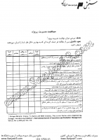 موفقیت مدیریت پروژه